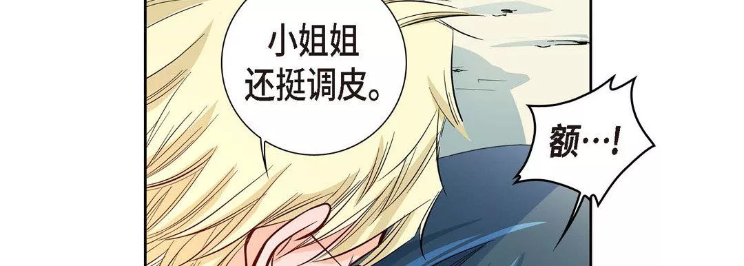 献给心臟-第3话 - 图片 38