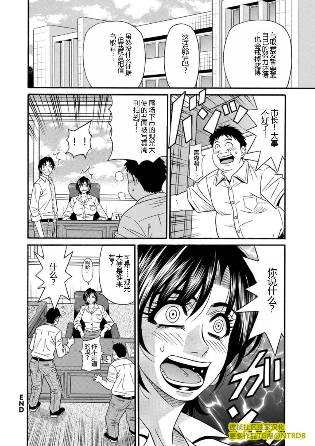 [尾崎晶]人妻市长的淫靡性交改革[橄榄社汉化][尾崎晶]人妻市长的淫靡性交改革[橄榄社汉化]