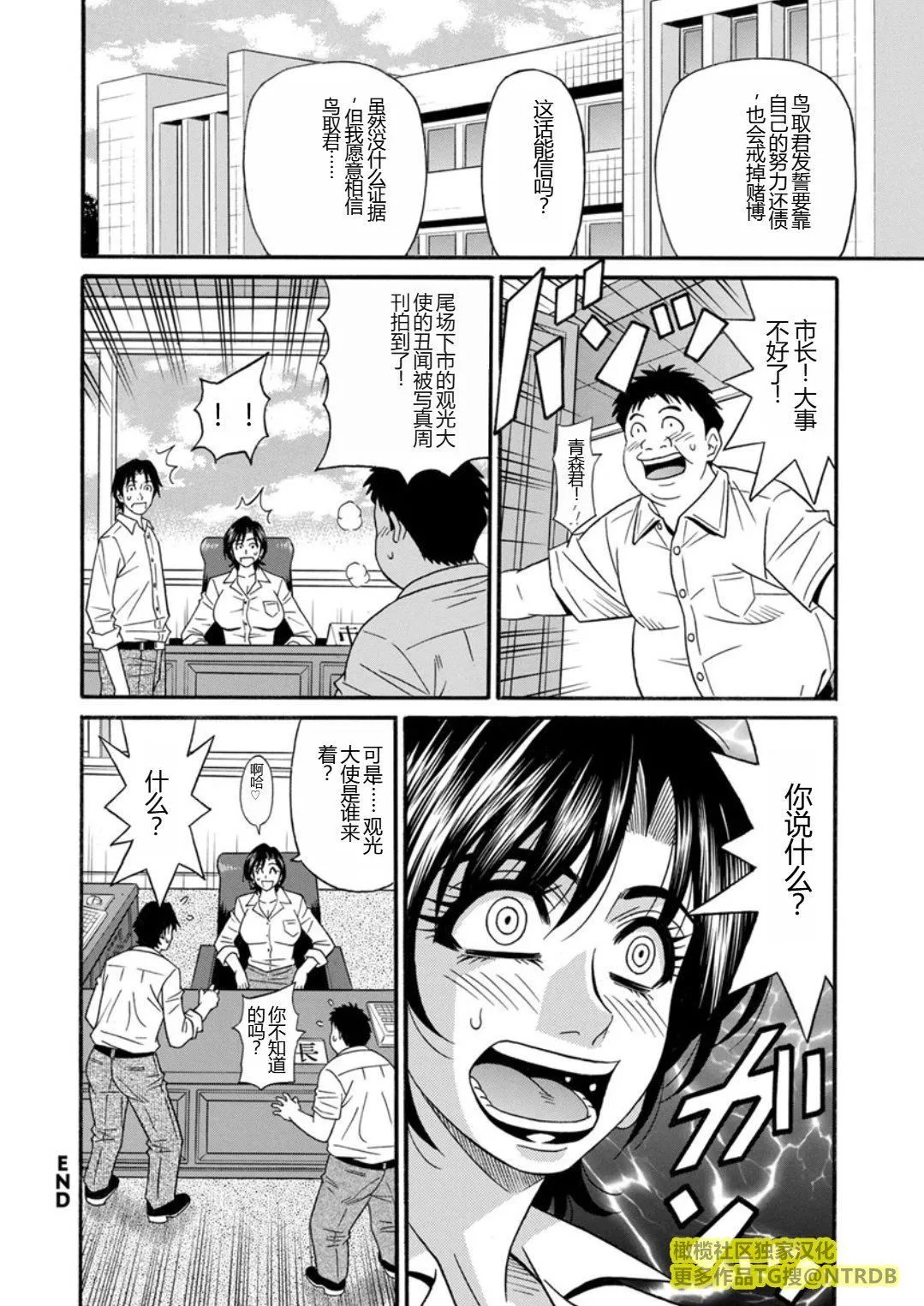 [尾崎晶]人妻市長的淫靡性交改革[橄欖社漢化][尾崎晶]人妻市長的淫靡性交改革[橄欖社漢化]