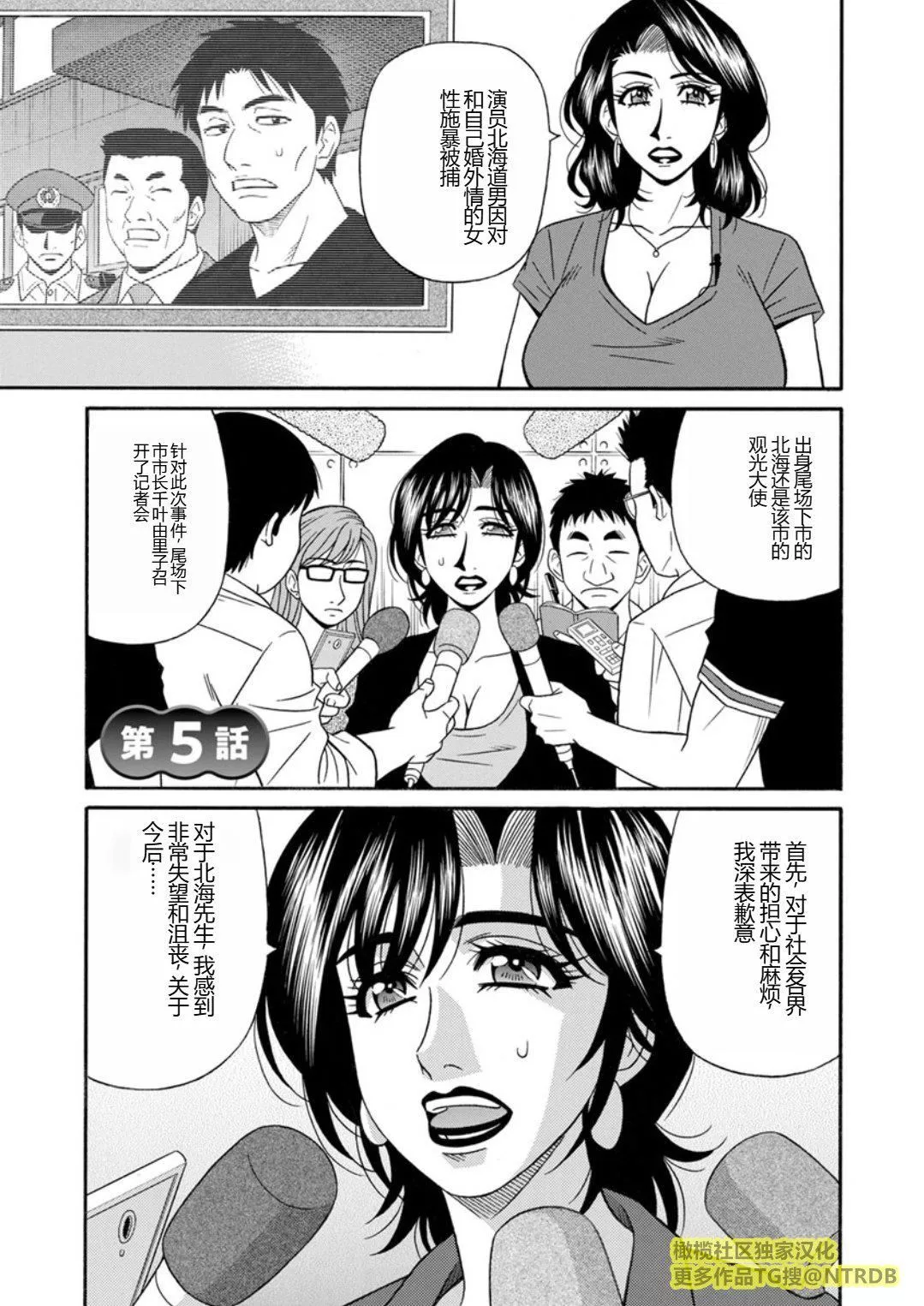 [尾崎晶]人妻市長的淫靡性交改革[橄欖社漢化][尾崎晶]人妻市長的淫靡性交改革[橄欖社漢化]