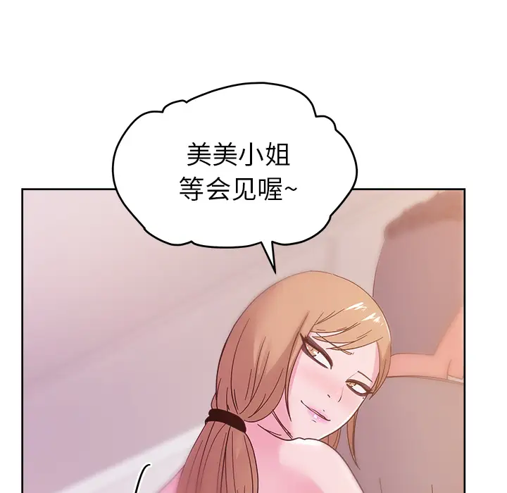 漫画吧的秀晶第37章
