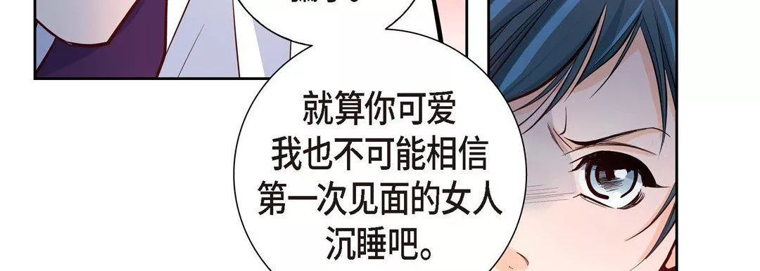 献给心臟-第3话 - 图片 43