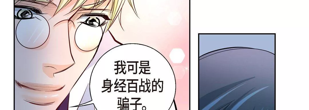 獻給心臟第3話