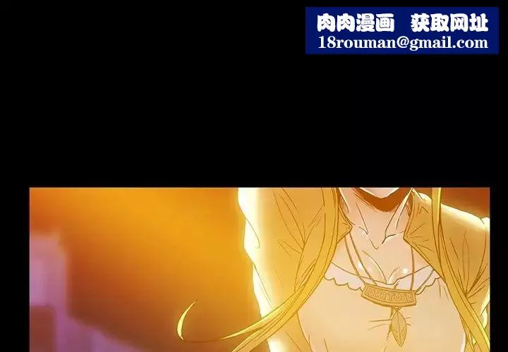 蜜毒-第18话 - 图片 1