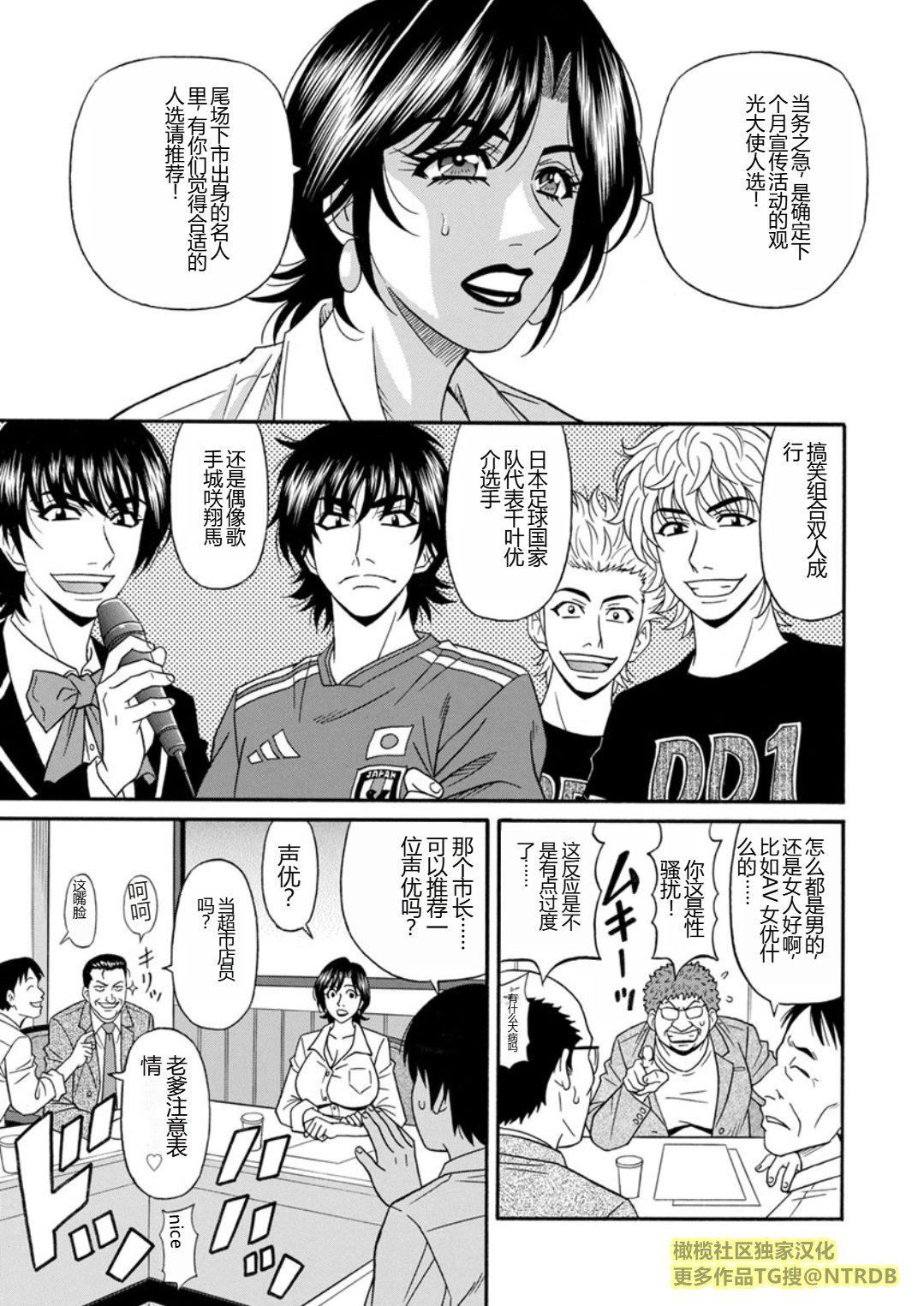 [尾崎晶]人妻市長的淫靡性交改革[橄欖社漢化][尾崎晶]人妻市長的淫靡性交改革[橄欖社漢化]