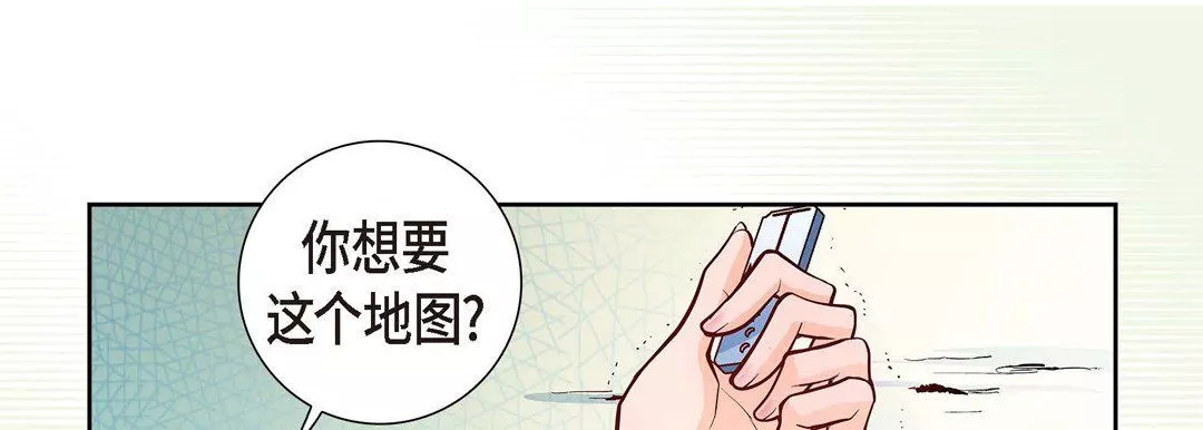 献给心臟-第3话 - 图片 46