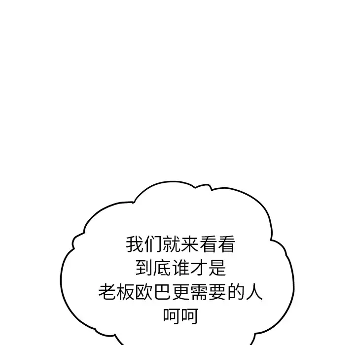 漫画吧的秀晶-第37章 - 图片 20