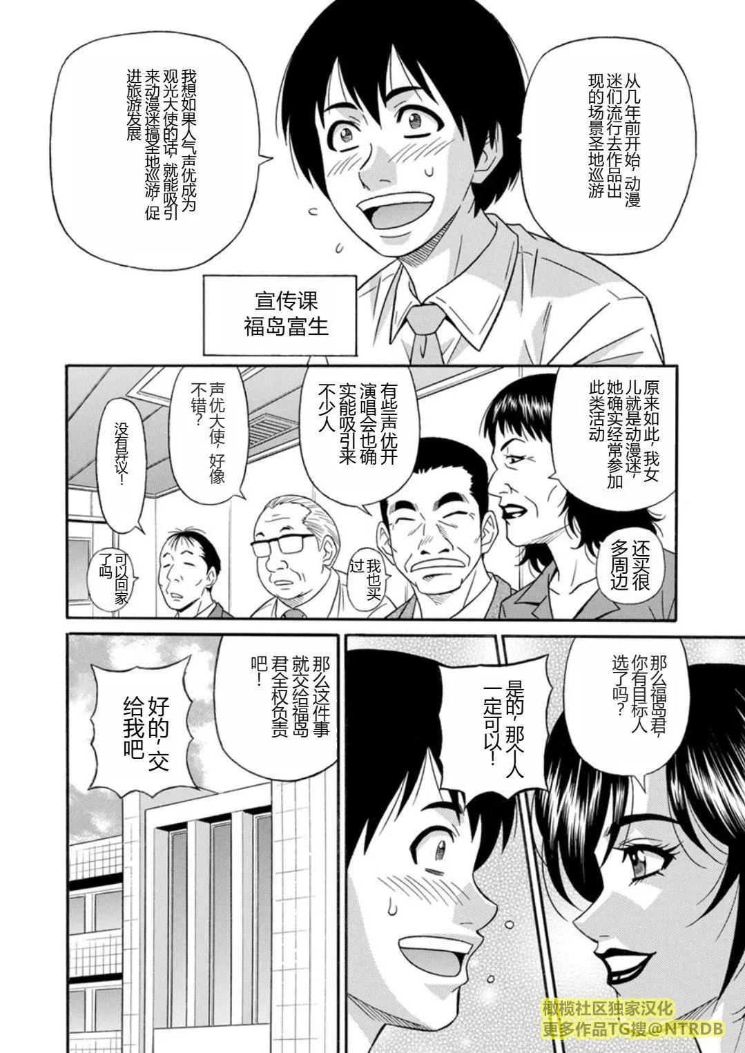 [尾崎晶]人妻市长的淫靡性交改革[橄榄社汉化]-[尾崎晶]人妻市长的淫靡性交改革[橄榄社汉化] - 图片 82