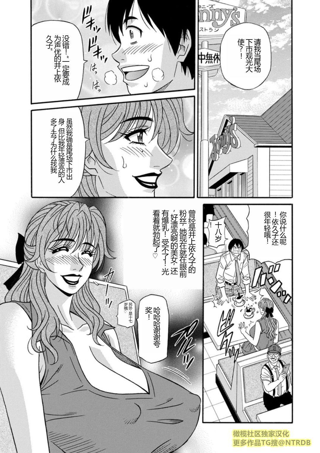 [尾崎晶]人妻市长的淫靡性交改革[橄榄社汉化][尾崎晶]人妻市长的淫靡性交改革[橄榄社汉化]