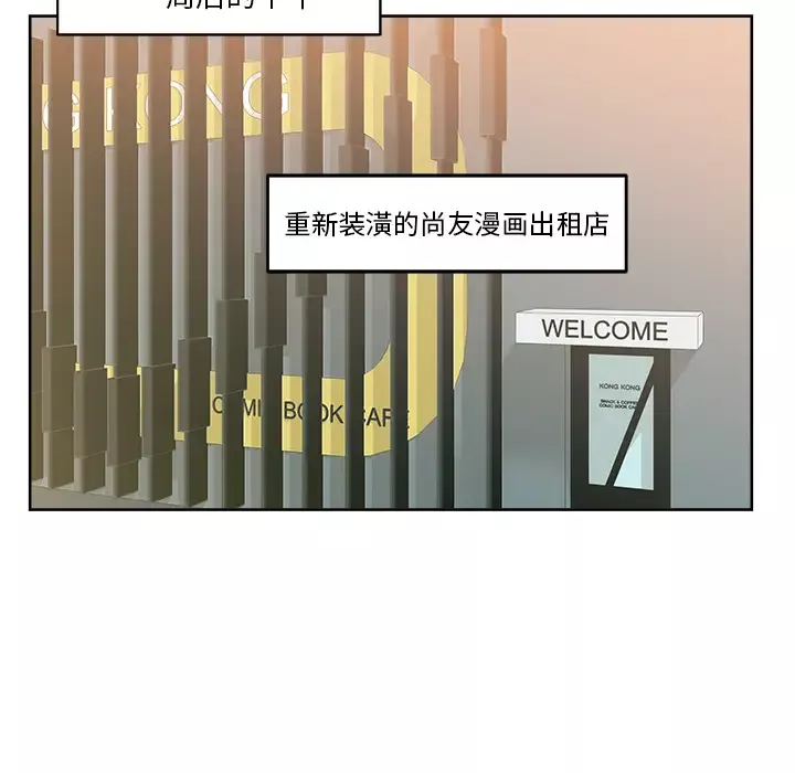 漫画吧的秀晶第37章