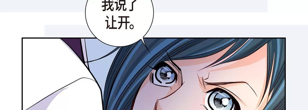 獻給心臟第3話