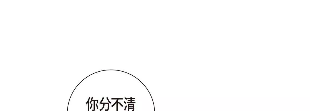 献给心臟-第3话 - 图片 61