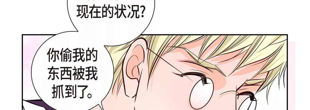 献给心臟-第3话 - 图片 62