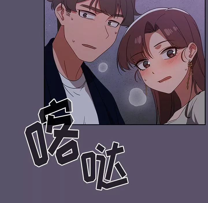 調教開關第24話