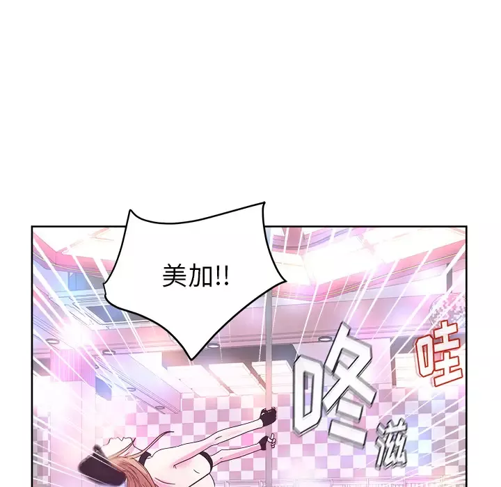 漫画吧的秀晶-第37章 - 图片 32