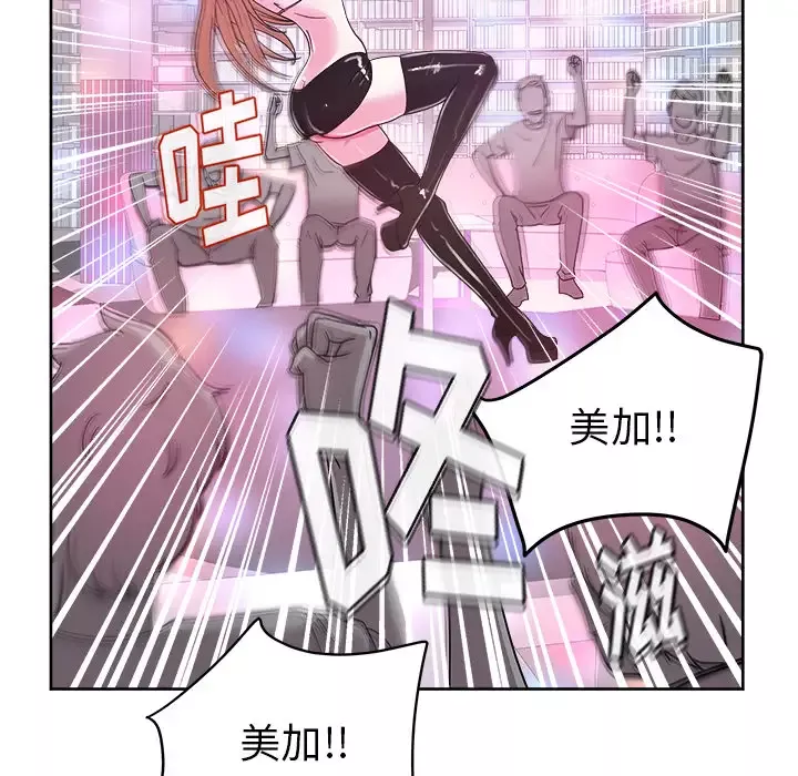 漫画吧的秀晶-第37章 - 图片 33