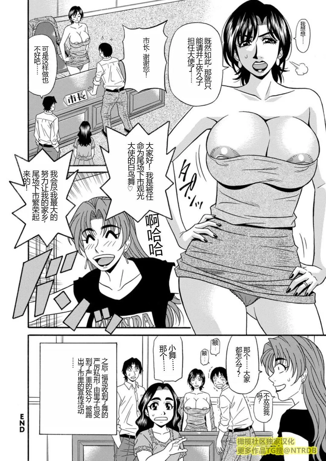 [尾崎晶]人妻市長的淫靡性交改革[橄欖社漢化][尾崎晶]人妻市長的淫靡性交改革[橄欖社漢化]