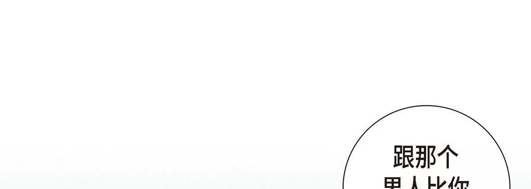 献给心臟-第3话 - 图片 81