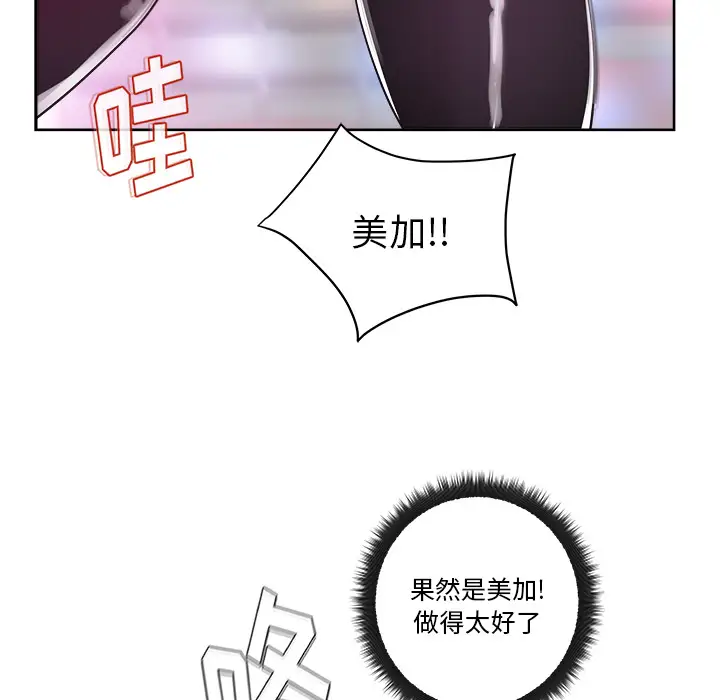 漫画吧的秀晶第37章