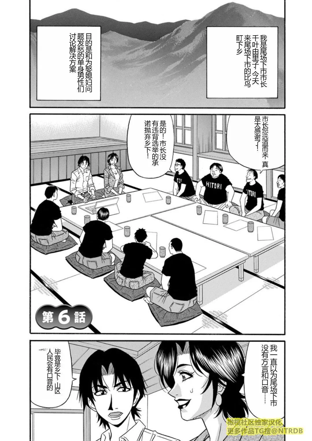 [尾崎晶]人妻市長的淫靡性交改革[橄欖社漢化][尾崎晶]人妻市長的淫靡性交改革[橄欖社漢化]