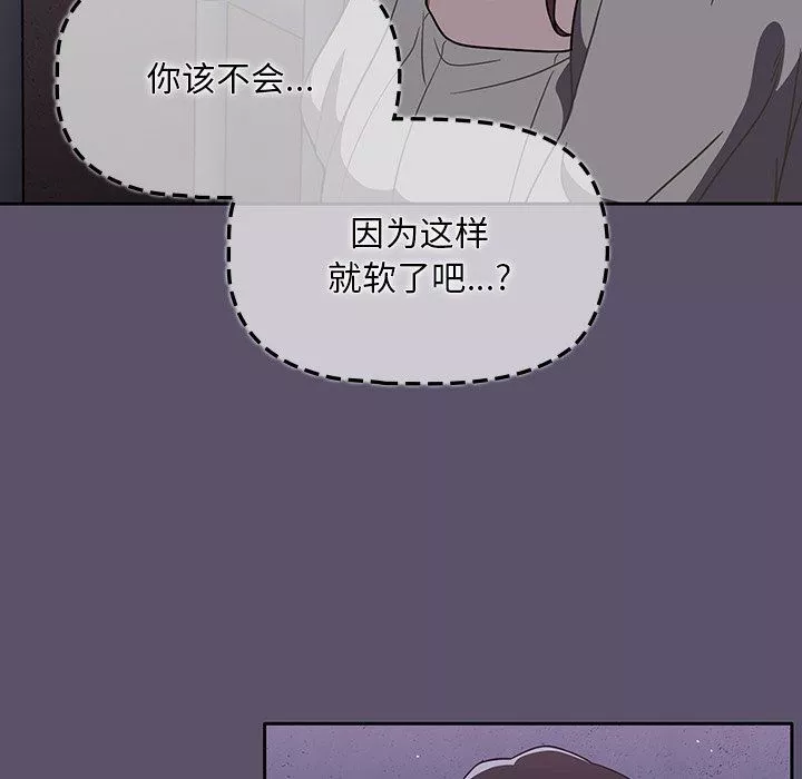 调教开关-第24话 - 图片 49