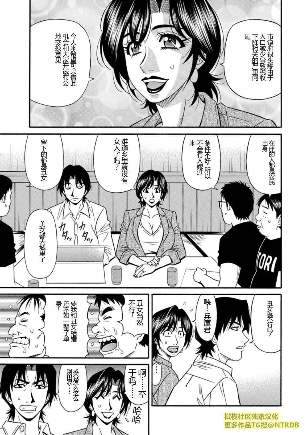 [尾崎晶]人妻市長的淫靡性交改革[橄欖社漢化][尾崎晶]人妻市長的淫靡性交改革[橄欖社漢化]