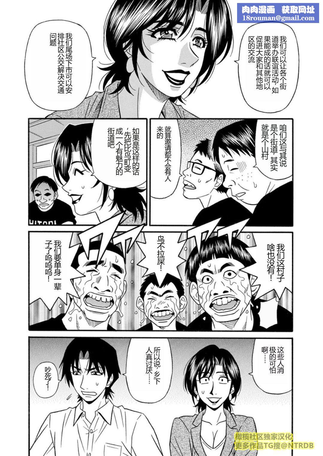 [尾崎晶]人妻市长的淫靡性交改革[橄榄社汉化][尾崎晶]人妻市长的淫靡性交改革[橄榄社汉化]