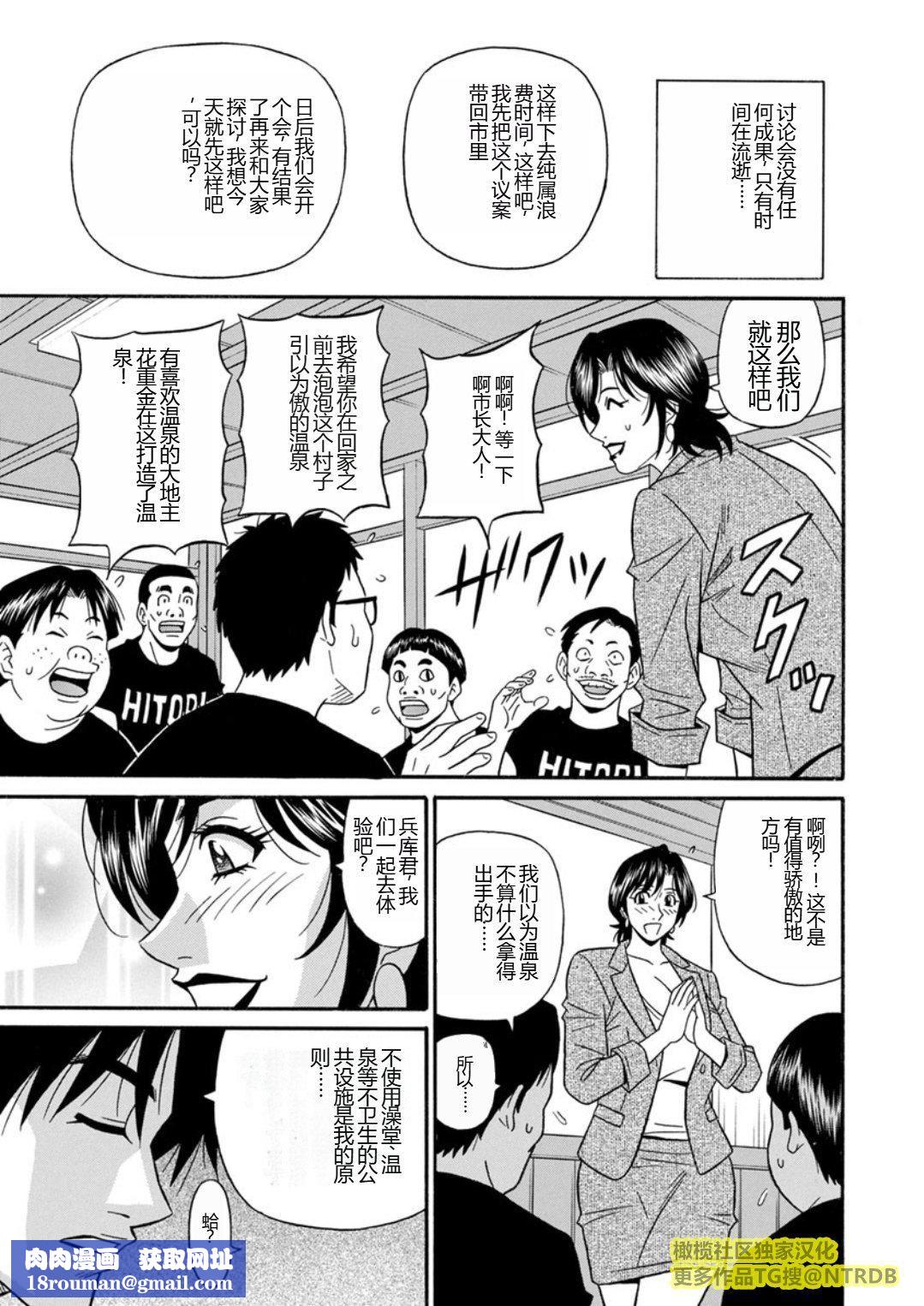 [尾崎晶]人妻市长的淫靡性交改革[橄榄社汉化][尾崎晶]人妻市长的淫靡性交改革[橄榄社汉化]