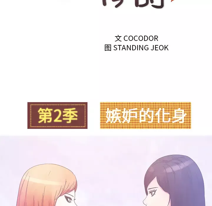 漫画吧的秀晶-第37章 - 图片 44