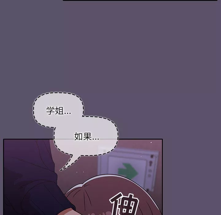 调教开关-第24话 - 图片 55