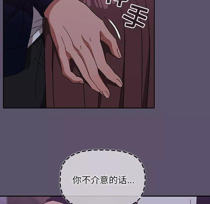 調教開關第24話