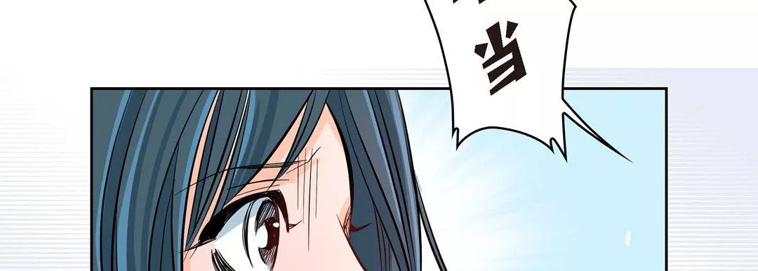 獻給心臟第3話