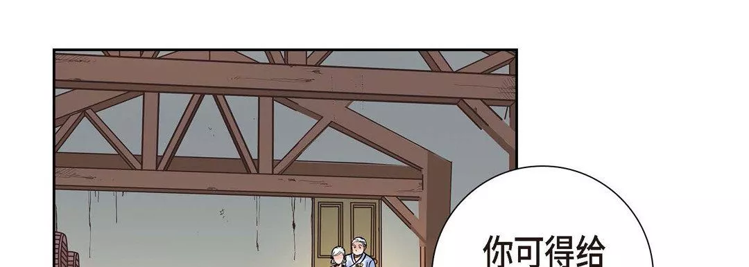 獻給心臟第3話