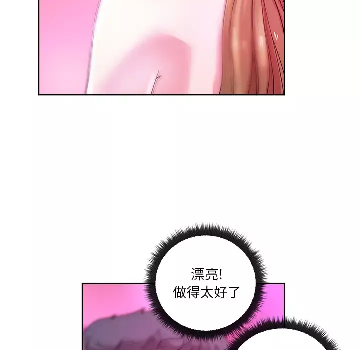 漫画吧的秀晶-第37章 - 图片 48