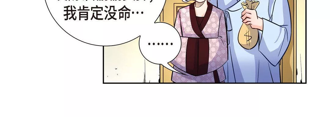 獻給心臟第3話
