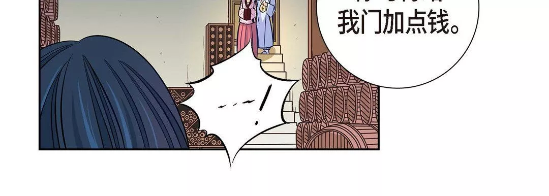 獻給心臟第3話