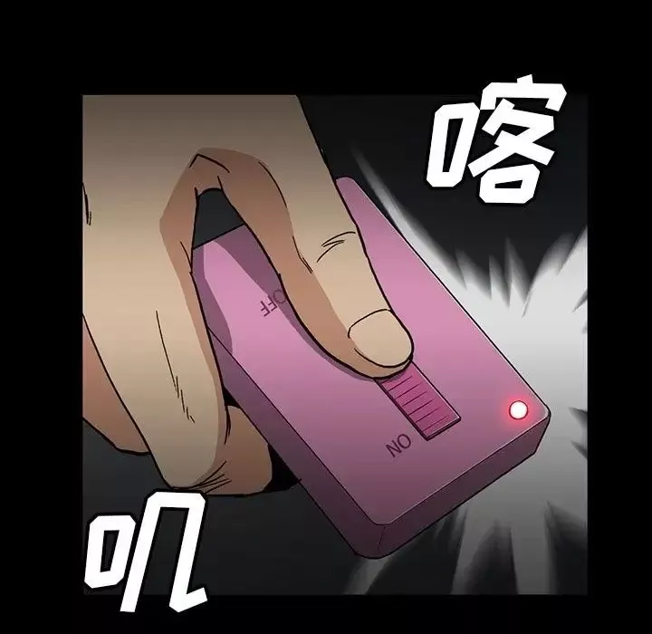 蜜毒-第18话 - 图片 47