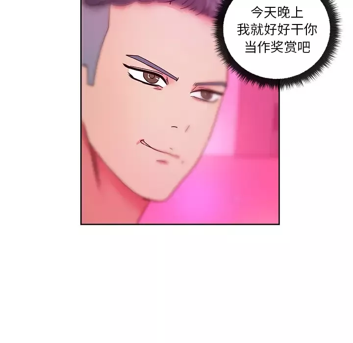 漫画吧的秀晶-第37章 - 图片 49