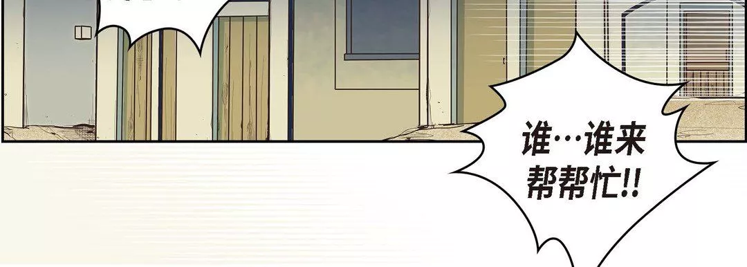 獻給心臟第3話