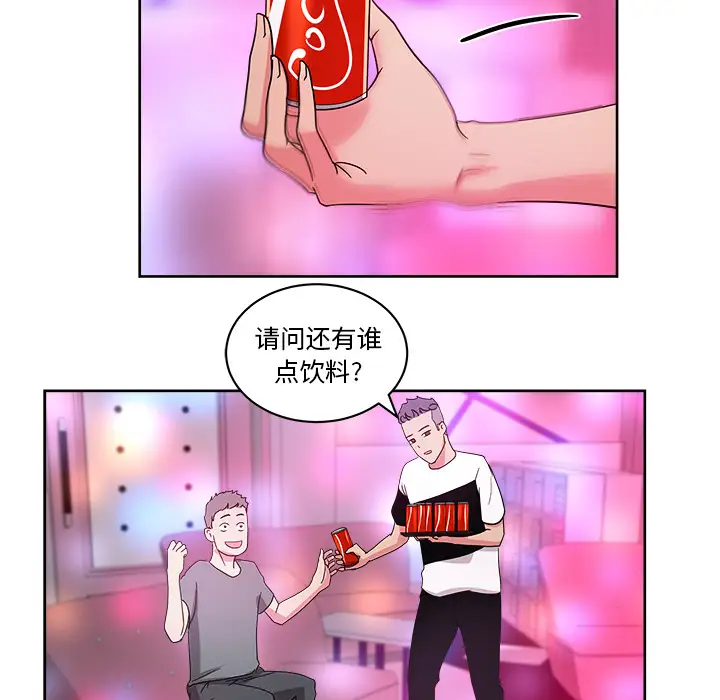漫画吧的秀晶第37章