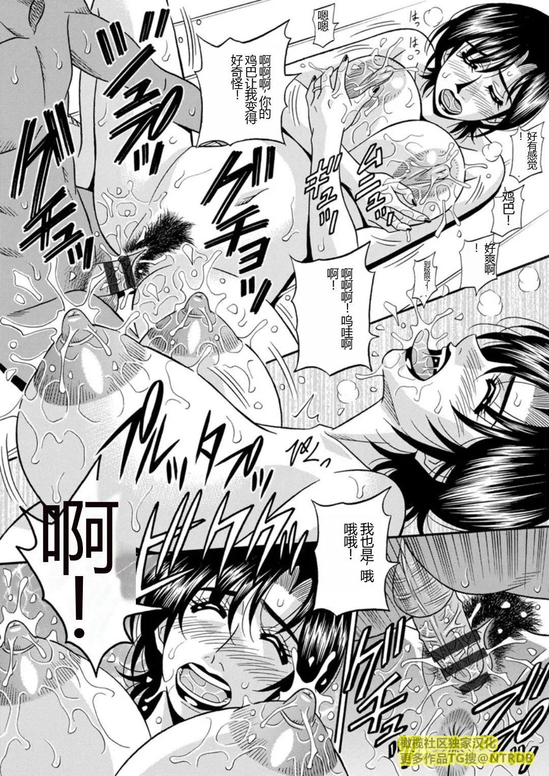 [尾崎晶]人妻市长的淫靡性交改革[橄榄社汉化]-[尾崎晶]人妻市长的淫靡性交改革[橄榄社汉化] - 图片 112