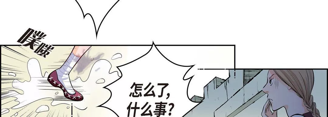 獻給心臟第3話