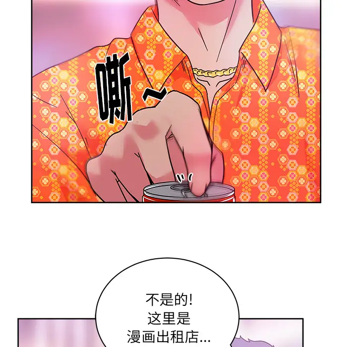 漫画吧的秀晶第37章