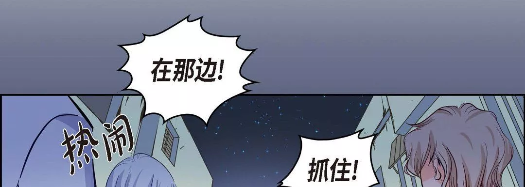 獻給心臟第3話