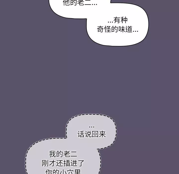 调教开关-第24话 - 图片 76