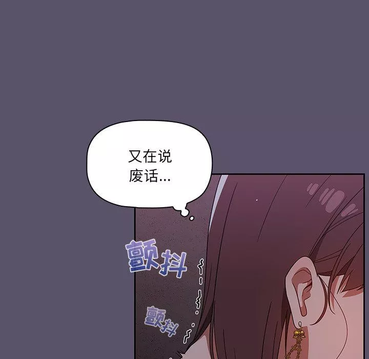 調教開關第24話