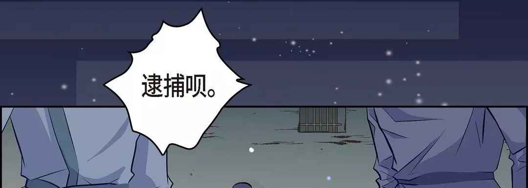 献给心臟-第3话 - 图片 126