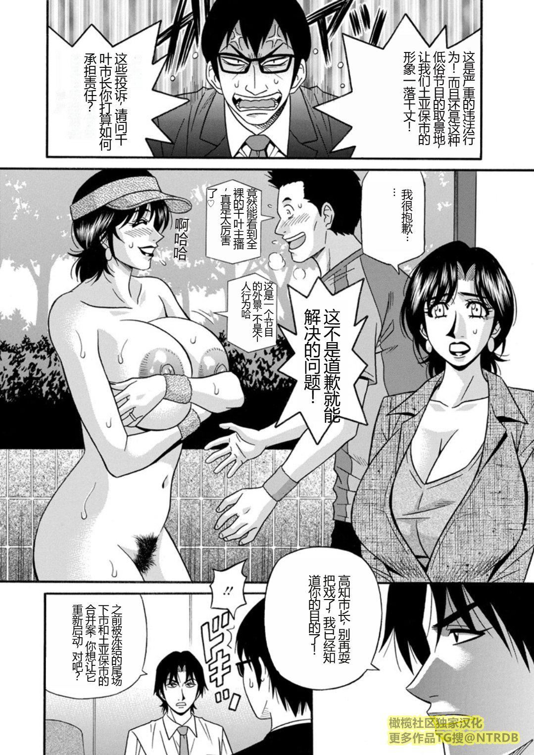 [尾崎晶]人妻市长的淫靡性交改革[橄榄社汉化][尾崎晶]人妻市长的淫靡性交改革[橄榄社汉化]