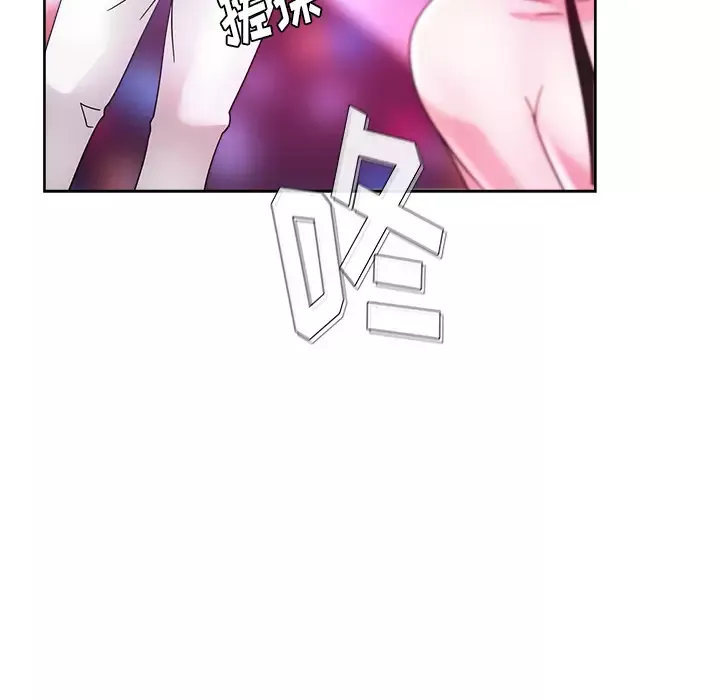 漫画吧的秀晶-第37章 - 图片 66