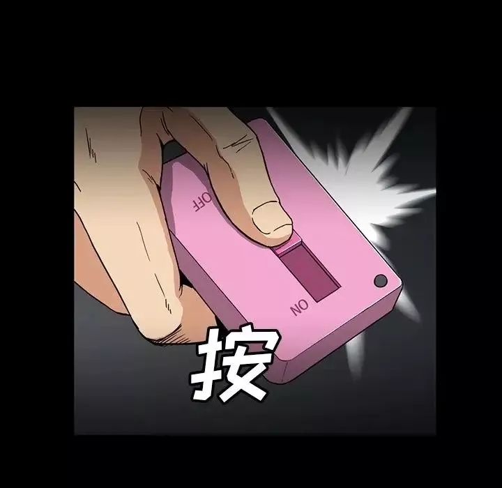 蜜毒-第18话 - 图片 65